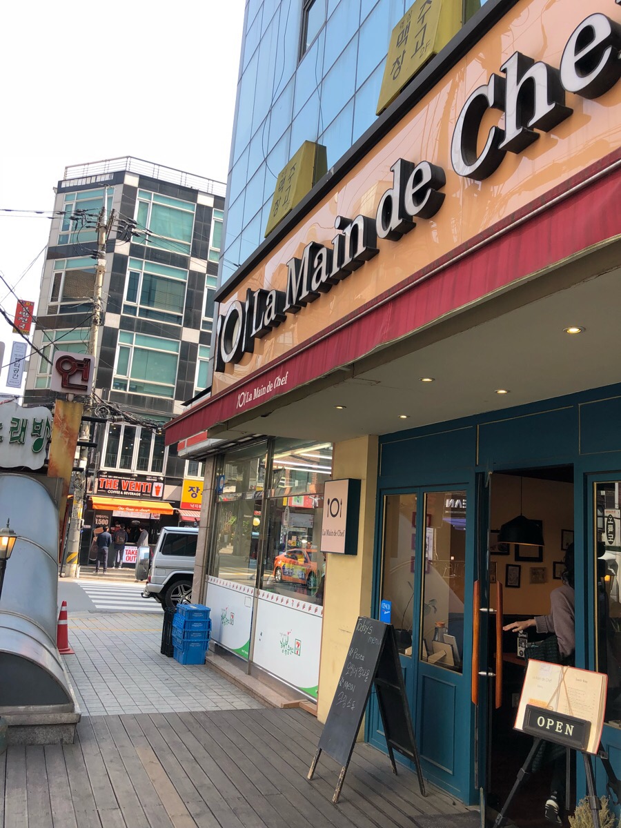 라망드 쉐프 이미지