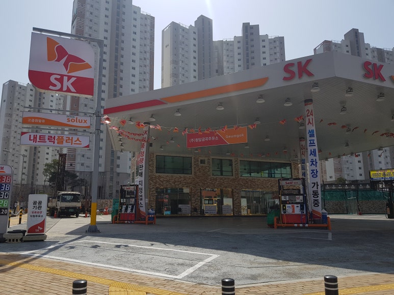 금곡주유소 이미지
