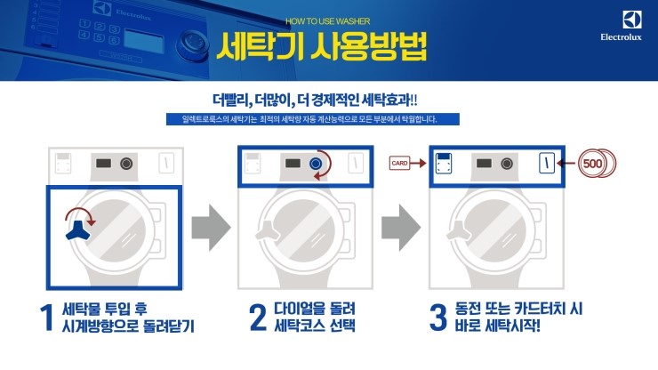 명품셀프빨래방 이미지