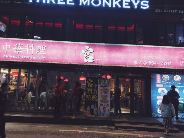 중화요리궁 이미지