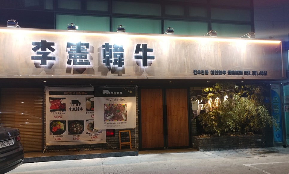 이헌죽우 이미지