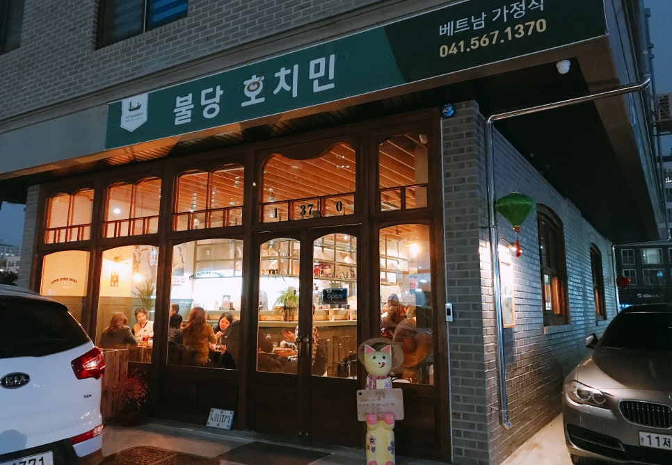 불당호치민 이미지