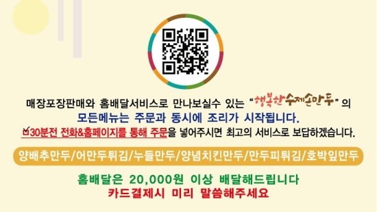 만두쟁이의하루 이미지
