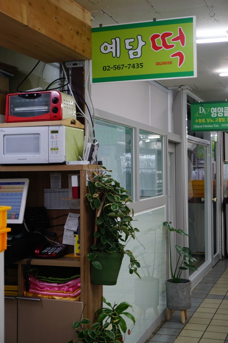 예담떡 이미지