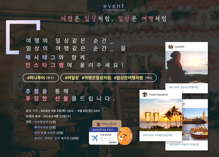 여일투어 이미지