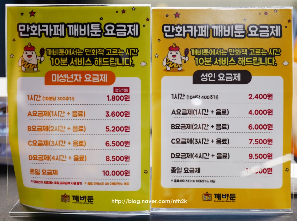 청라깨비툰 이미지
