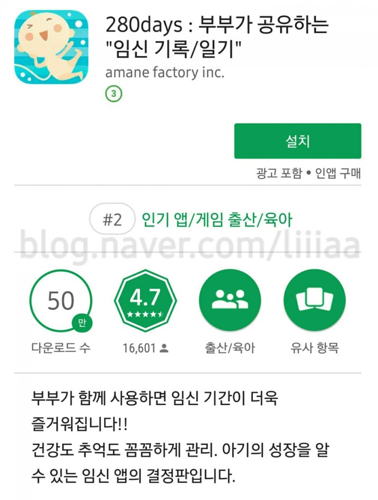280데이즈 이미지
