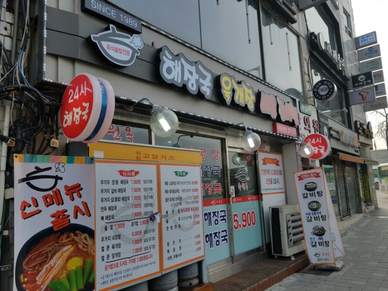 수원옥 이미지