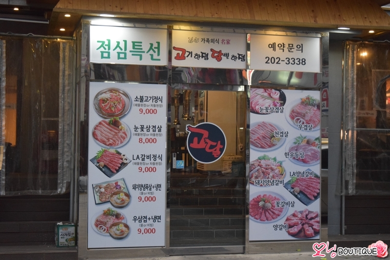 달빛에 고기한점 이미지