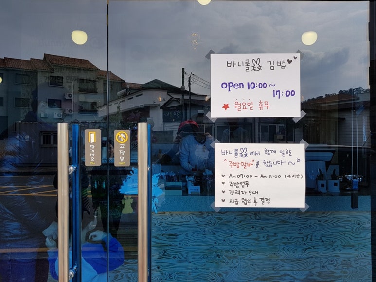 우리동네김밥집 이미지