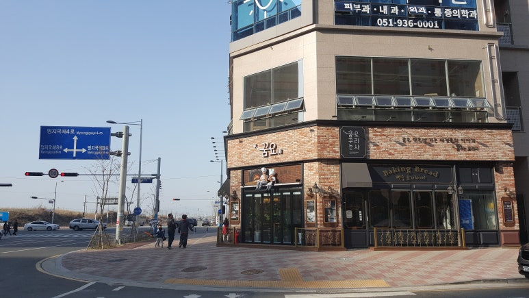 꿈꾸는요리사 국제신도시점 이미지