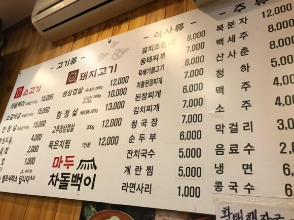 마두차돌백이 이미지