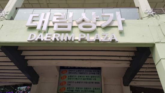 대림상사 이미지