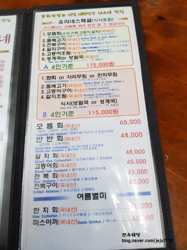 유리네식당 이미지