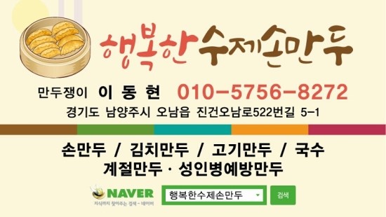만두쟁이의하루 이미지
