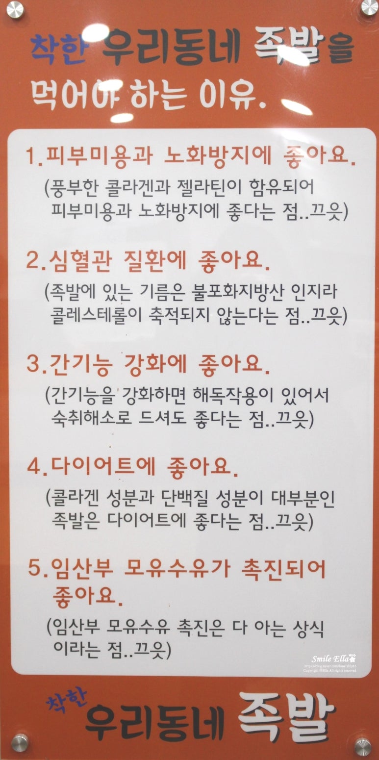 착한우리동네족발 이미지