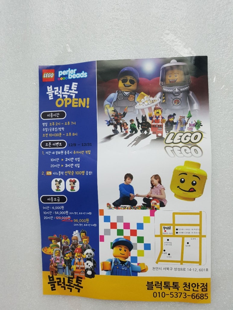 톡톡블럭방 이미지