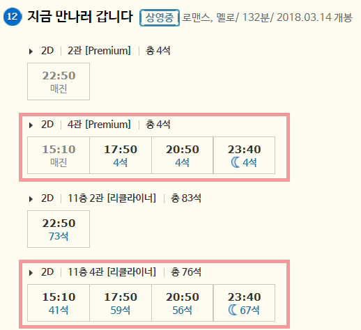 CGV 정관 4관 이미지