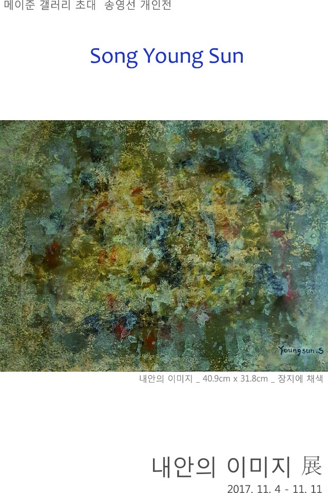 메이준갤러리 이미지