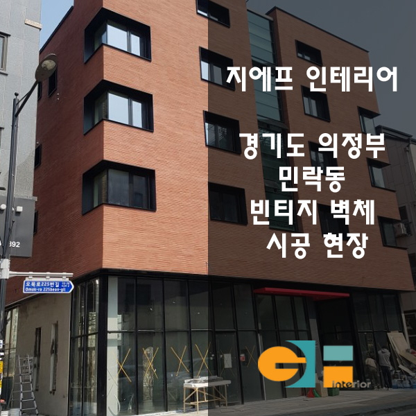 지에프인테리어 이미지