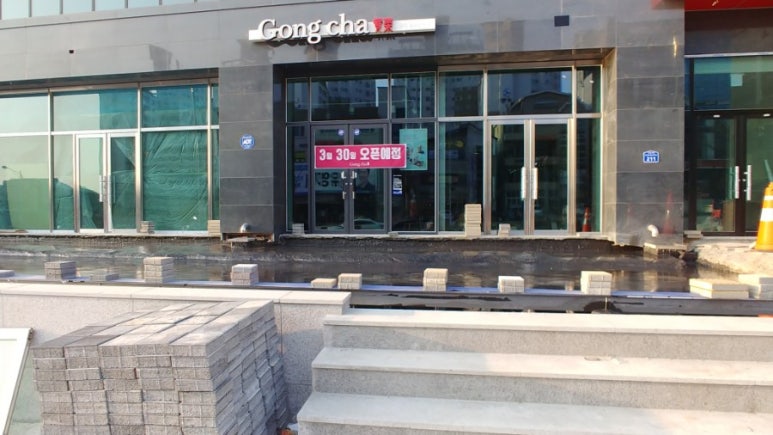 공차충주 이미지