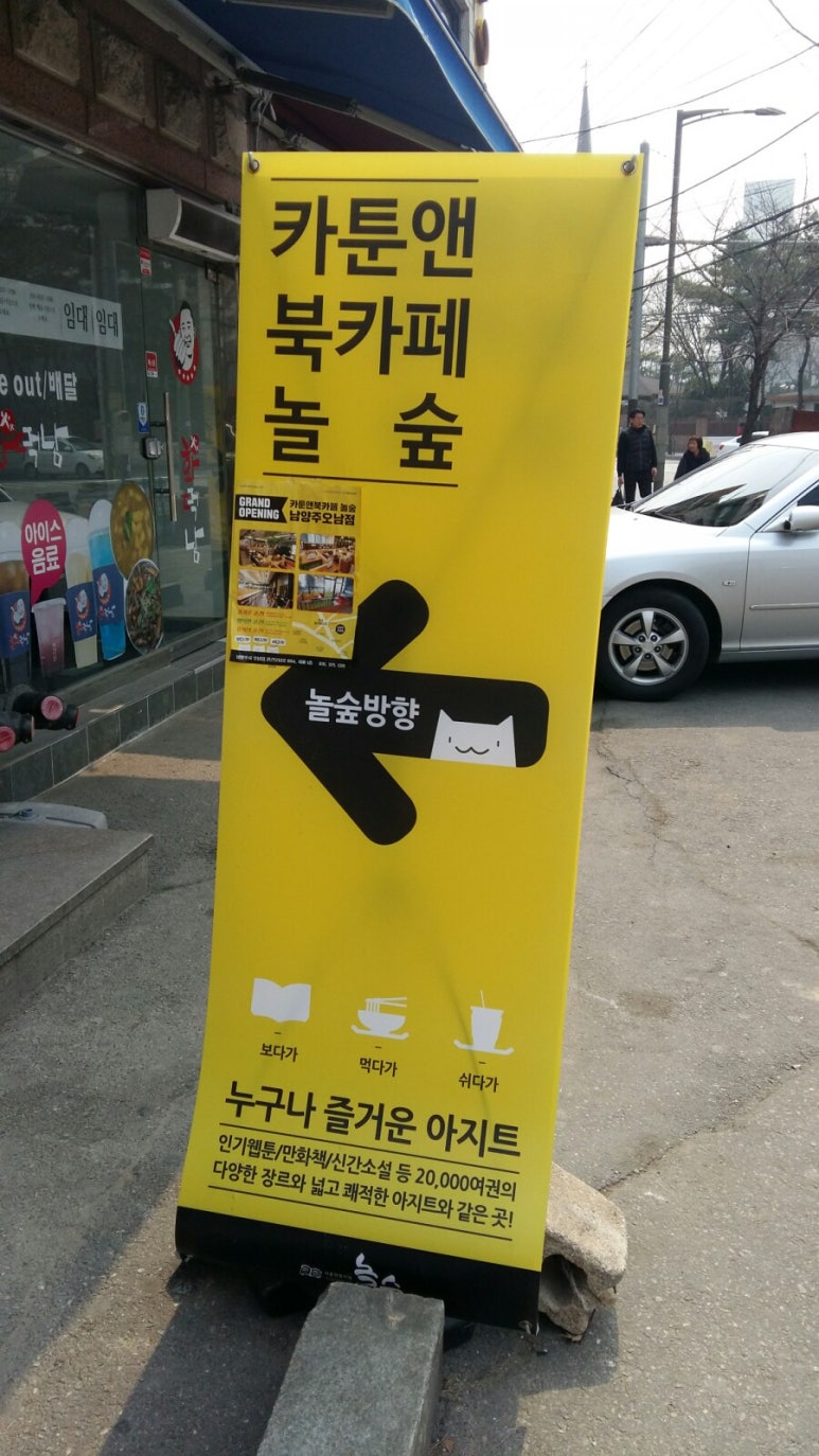 놀숲남양주 이미지
