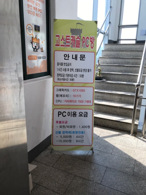 고스트캐슬 이미지