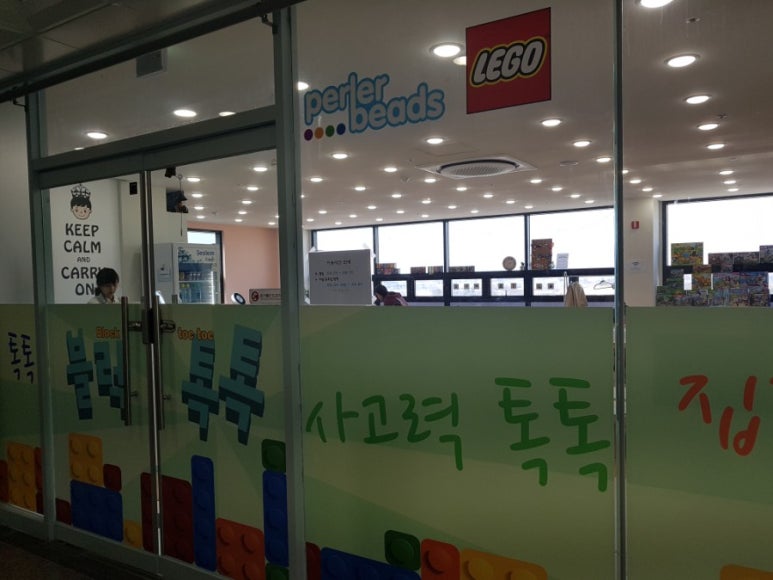 톡톡블럭방 이미지