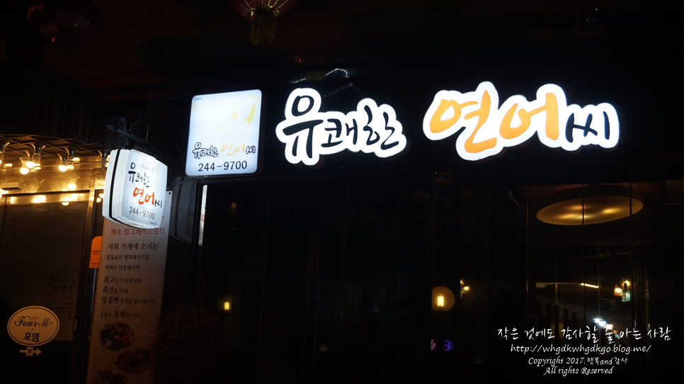 유쾌한연어씨 이미지