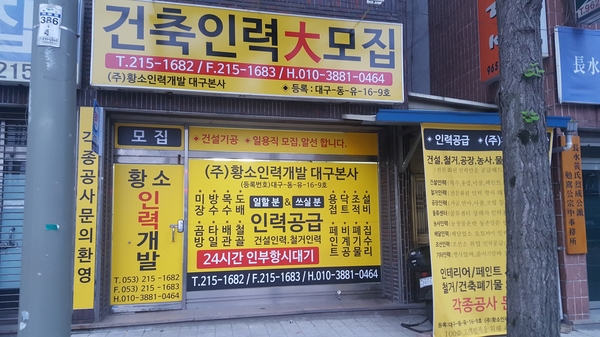 황소인력사무소 이미지