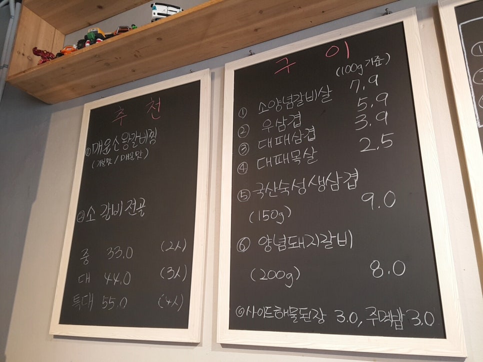 고밥고기밥상 이미지