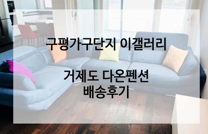 다온가구갤러리 이미지