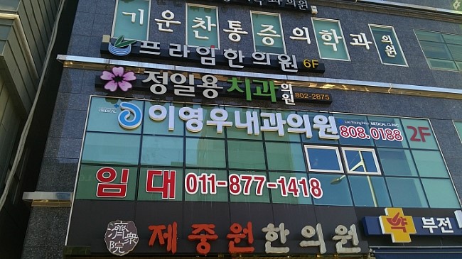 이영우내과 이미지