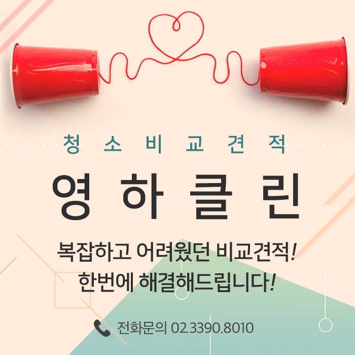 (주)청**류 이미지