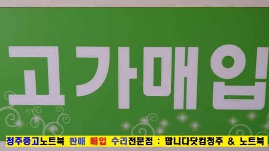 팝니다닷컴청주점 이미지