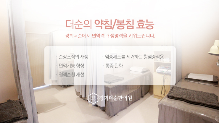 김포튼튼한의원 이미지