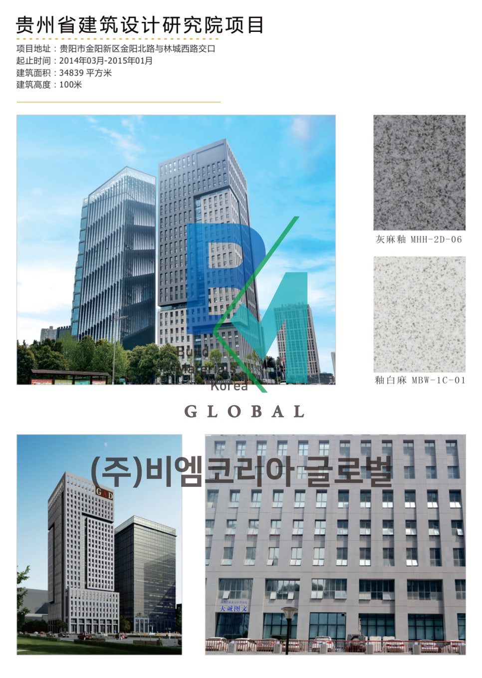 (주)비엠유통 이미지