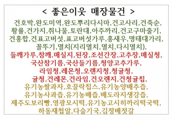 (주)좋은이웃 이미지