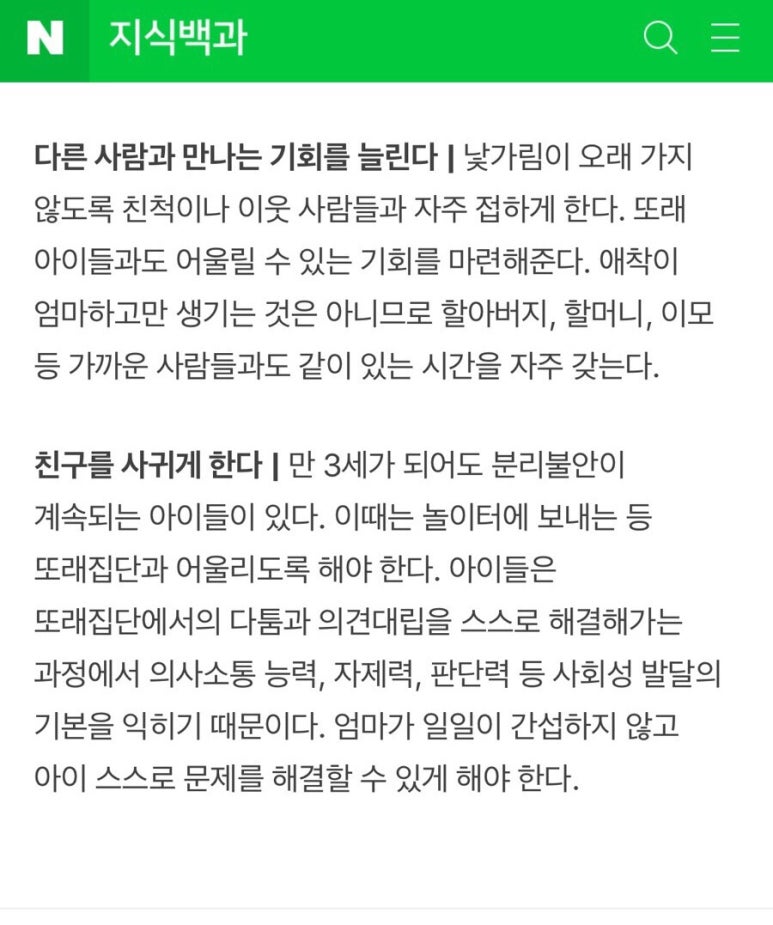 아이놀터 이미지