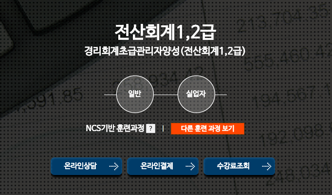 그린전산 이미지
