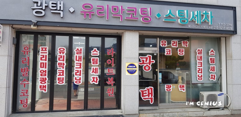 매니아그린카케어 이미지
