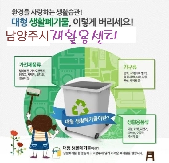 호평재활용센터 이미지