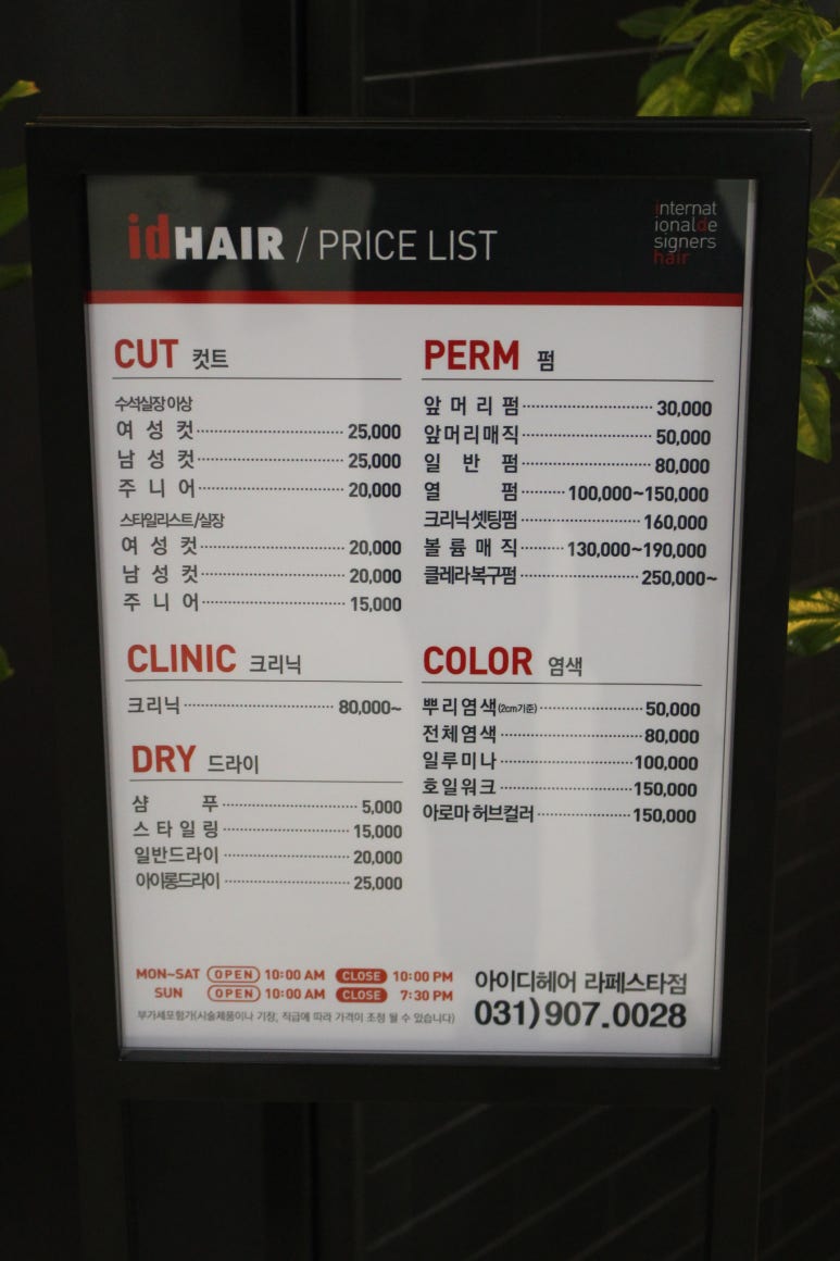 아이디헤어라페 이미지