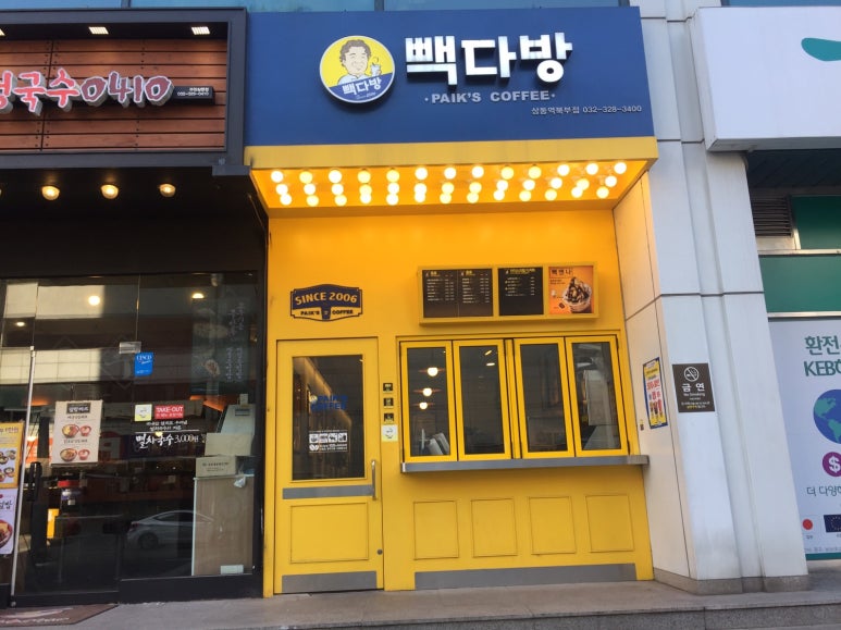 빽다방상동역북부점 이미지
