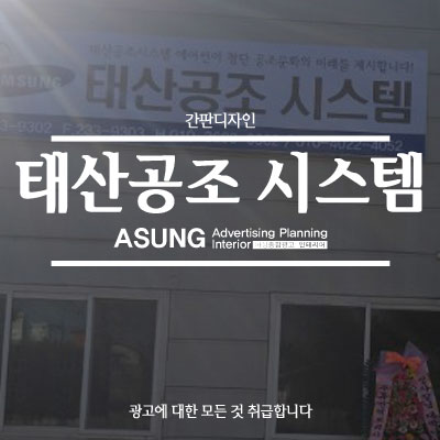 태산공조시스템 이미지