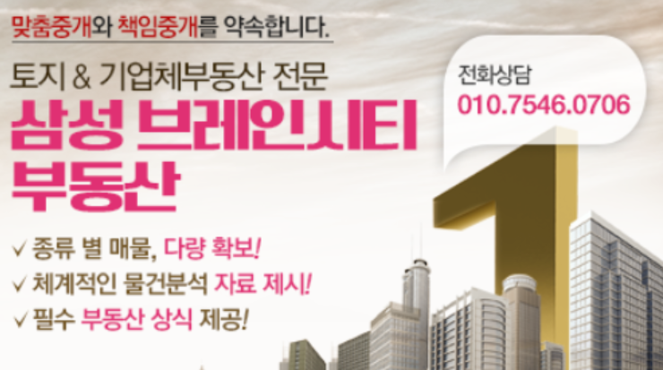 브레인발전소 이미지