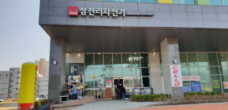삼천리자전거신도시 이미지