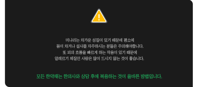 미나리가스 이미지