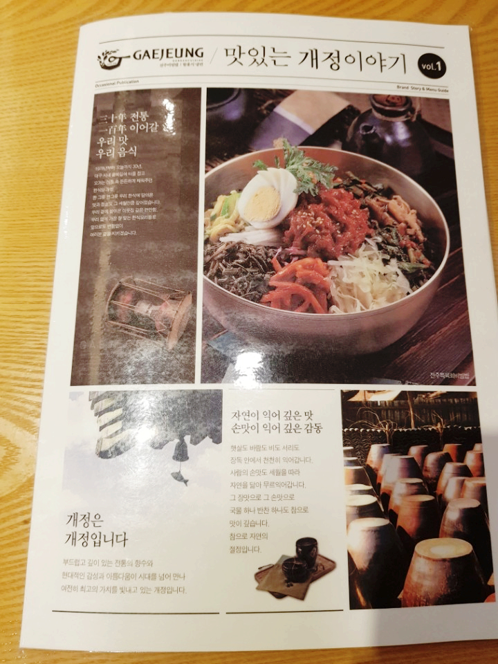 개정침산점 이미지