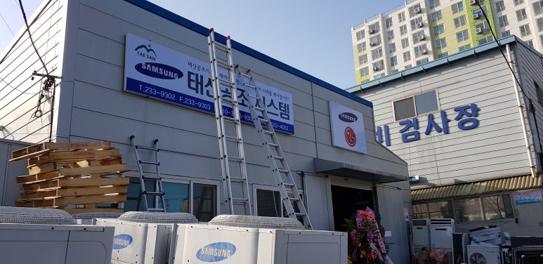 태산공조시스템 이미지